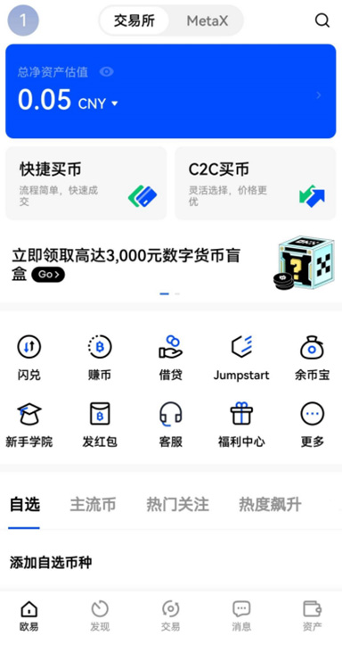 官网下载ave交易所页面展示